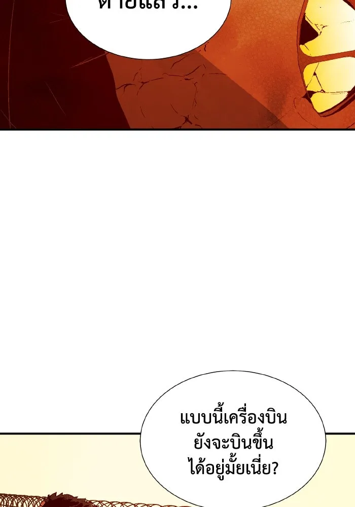 The Lone Necromancer ตอนที่ 41 รูปที่ 80