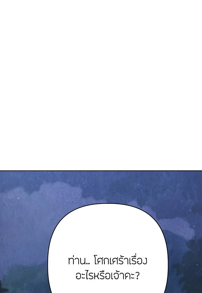 ความลับของสาวร่างทรง ตอนที่ 43 รูปที่ 151