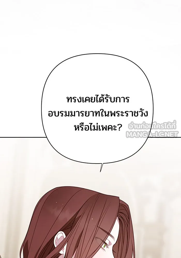 หนูน้อยทรราช ตอนที่ 49 รูปที่ 51