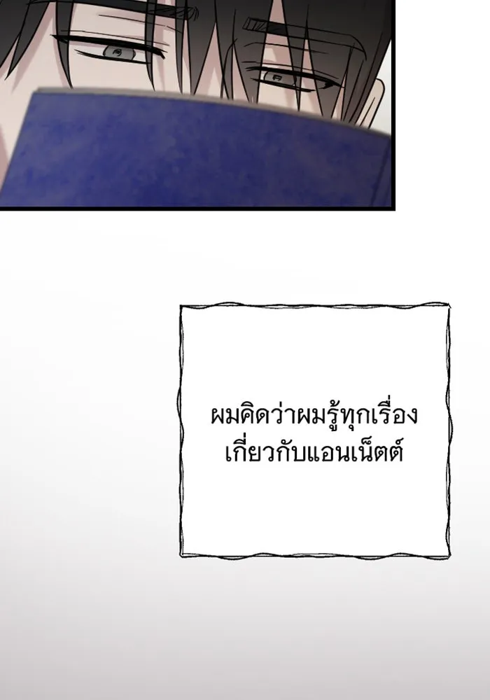 จำเลยหัวใจ ตอนที่ 59 รูปที่ 58