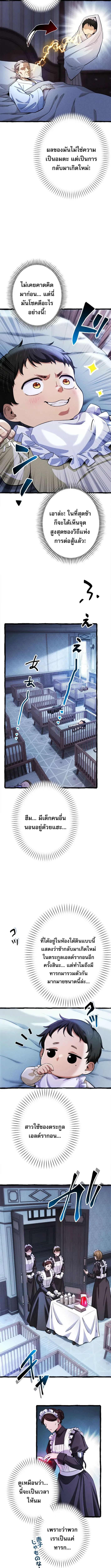 Return of the First Patriarch_ The Strongest Reincarnates into His Descendant 1000 Years Later การกล_บมาของบรรพชนร_นแรก_ จอมย_ทธ_ผ_แข_งแกร_งท_ส_ดกล_บชาต_มาเก_ดเป_นทายาทในอ_กพ_นป_ต_อมา ตอนที่ ตอนที่ 1 รูปที่ 8