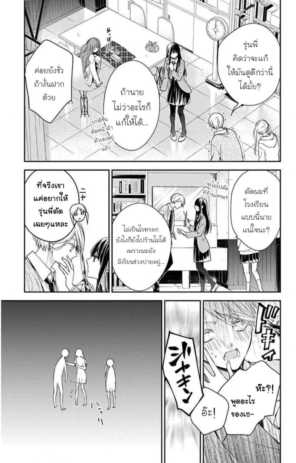 Manga-lc-com อ่านมังงะ อ่านการ์ตูน ออนไลน์ ฟรี Tsuiraku JK to Haijin Kyoushi ตอนที่ 1 2 3 4 5 6 7 8 9 10 11 12 13 14 ฟรี ไม่มีโฆษณา Manga-lc - อ่าน มังงะ อ่าน การ์ตูน ออนไลน์ อ่านมังงะ ฟรี
