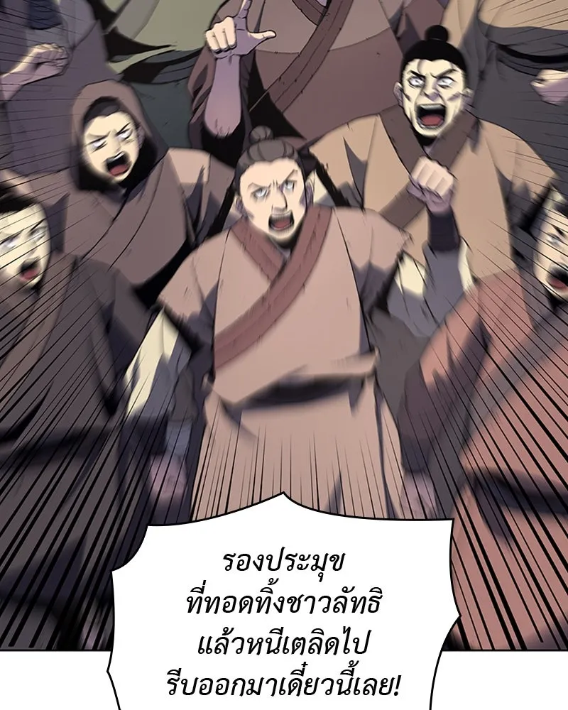 เกิดอีกทีเป็นว่าที่ประมุขลัทธิมาร ตอนที่ 15 รูปที่ 13