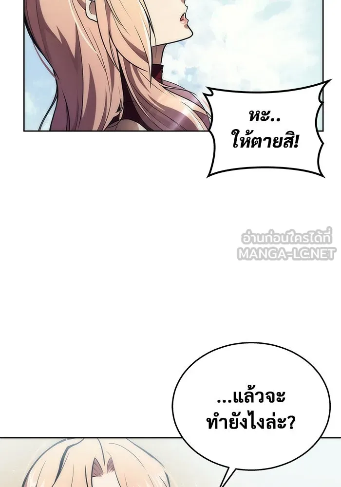 อูเร็ค มาซิโน่ ตอนที่ 18 บาสเกอร์วิลล์ 2 รูปที่ 147