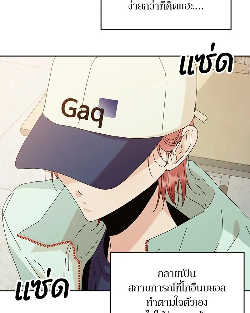 Pyramid Game เกมพีระมิด ตอนที่ 78 รูปที่ 86