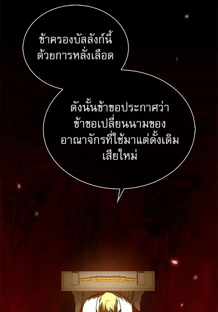 ผมไม่ได้เก่งอย่างที่คิด ตอนที่ 14 รูปที่ 131