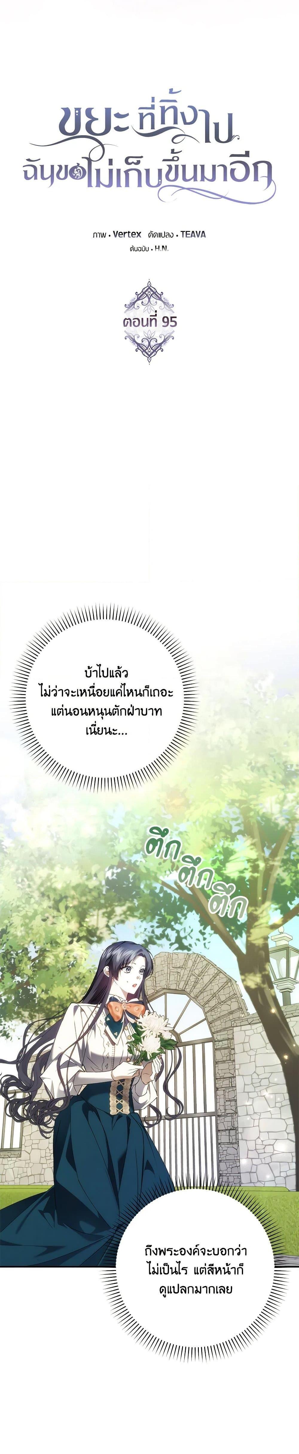 Manga-lc-com อ่านมังงะ อ่านการ์ตูน ออนไลน์ ฟรี I Won’t Pick Up The Trash I Threw Away Again ตอนที่ 1 2 3 4 5 6 7 8 9 10 11 12 13 14 ฟรี ไม่มีโฆษณา Manga-lc - อ่าน มังงะ อ่าน การ์ตูน ออนไลน์ อ่านมังงะ ฟรี