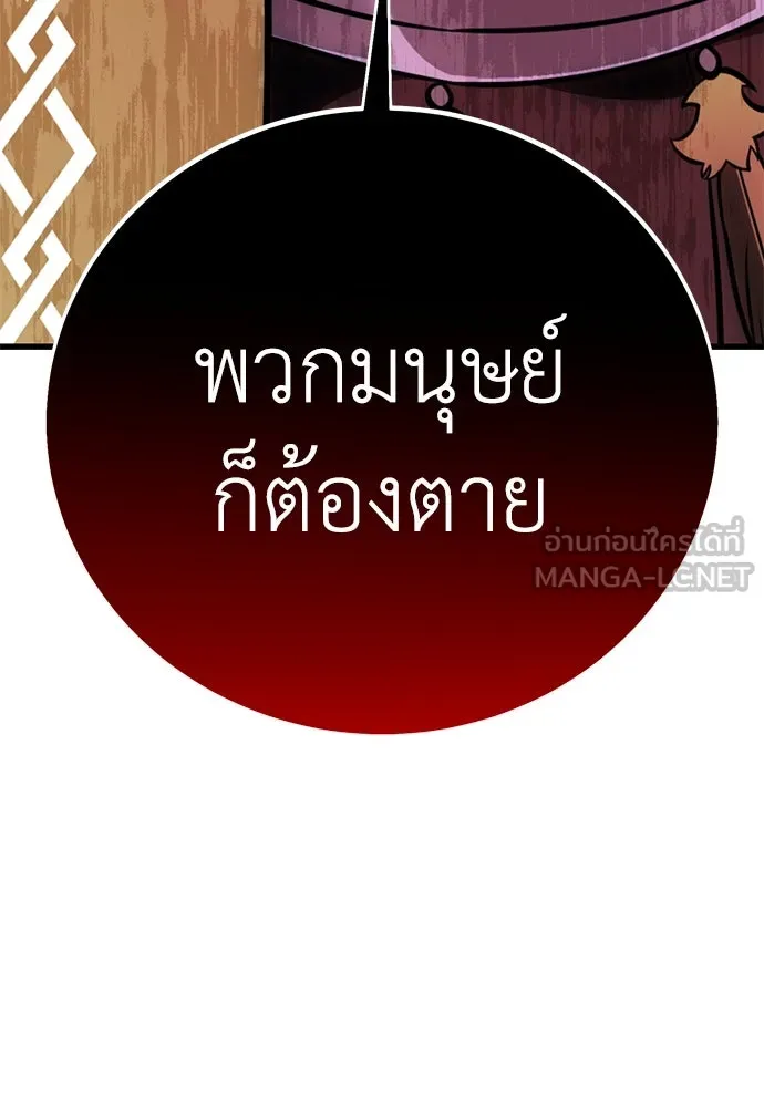 ไอ้เพลเยอร์นั่น ฉันฆ่ามันเอง ตอนที่ 61 รูปที่ 165