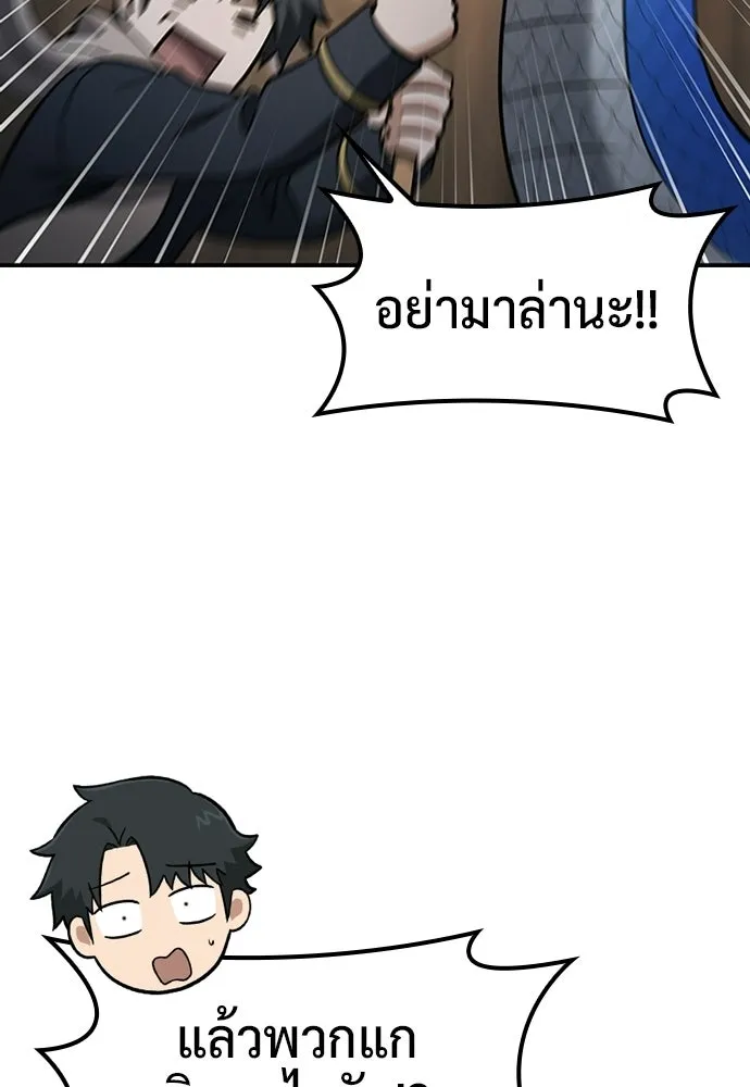 คลินิกสัตว์ต่างโลกของคิมโอจิน ตอนที่ 50 รูปที่ 20