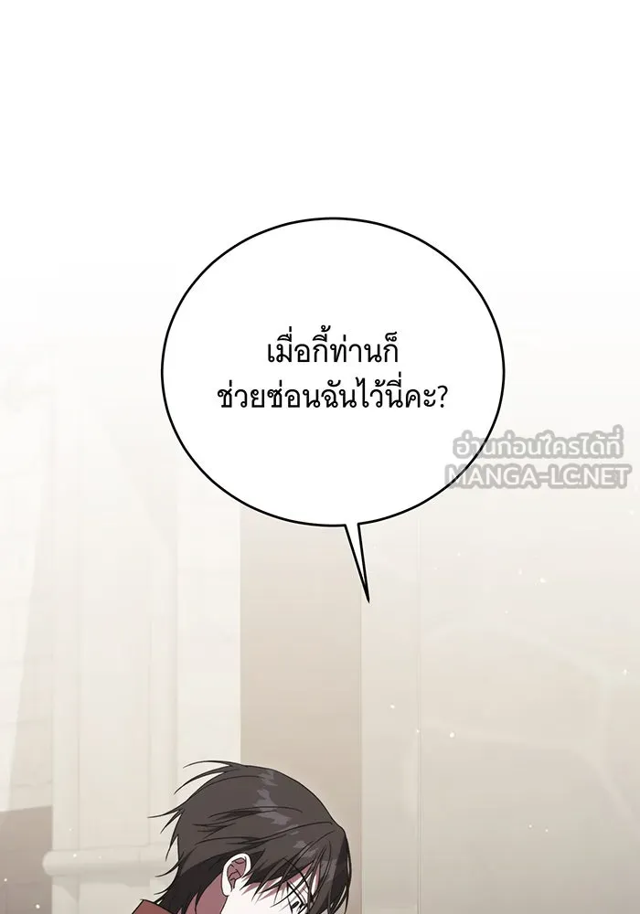 แกล้งตายให้หายแค้น ตอนที่ 20 รูปที่ 42