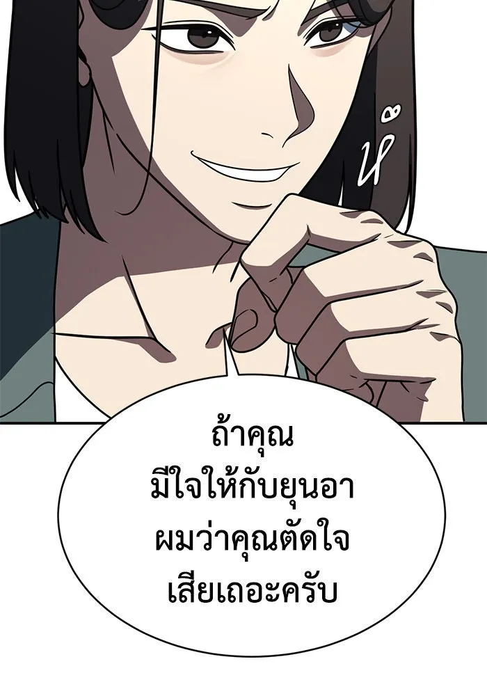 ช่วยเปลี่ยนฉันที ตอนที่ 158. ซองคโยบิน 7 รูปที่ 151