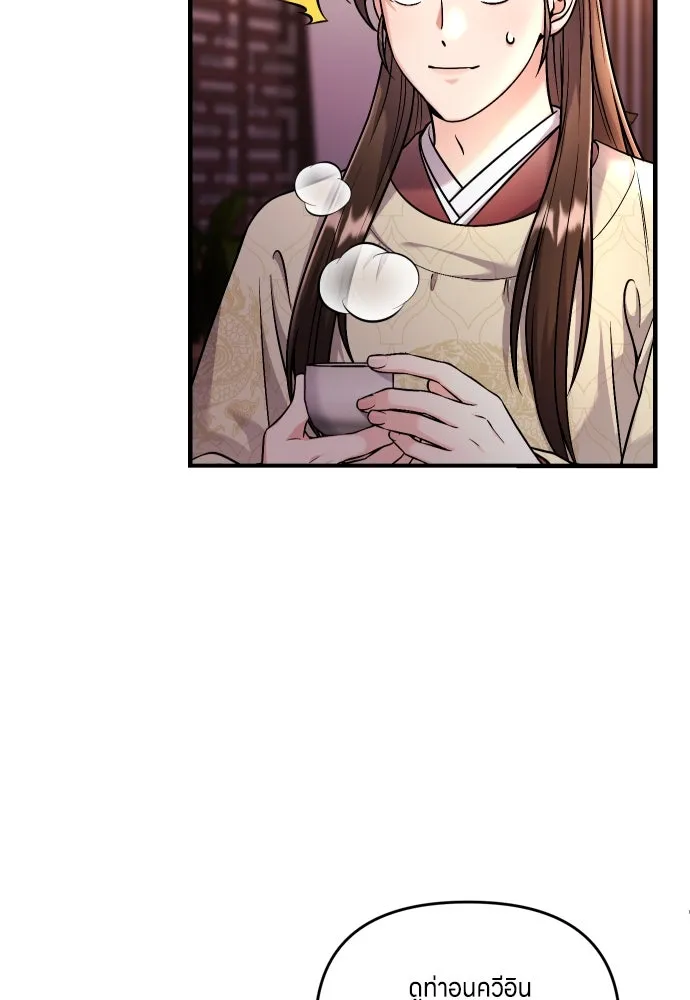 ข้าเนี่ยนะเป็นพระสนม ตอนที่ 23 ข้าได้ยินเรื่องน่าเหลือเชื่อพว รูปที่ 52