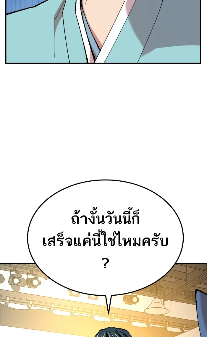 ยอดคนเลเวลทะลุ ตอนที่ 18 ทดสอบขีดจำกัด (2) รูปที่ 37