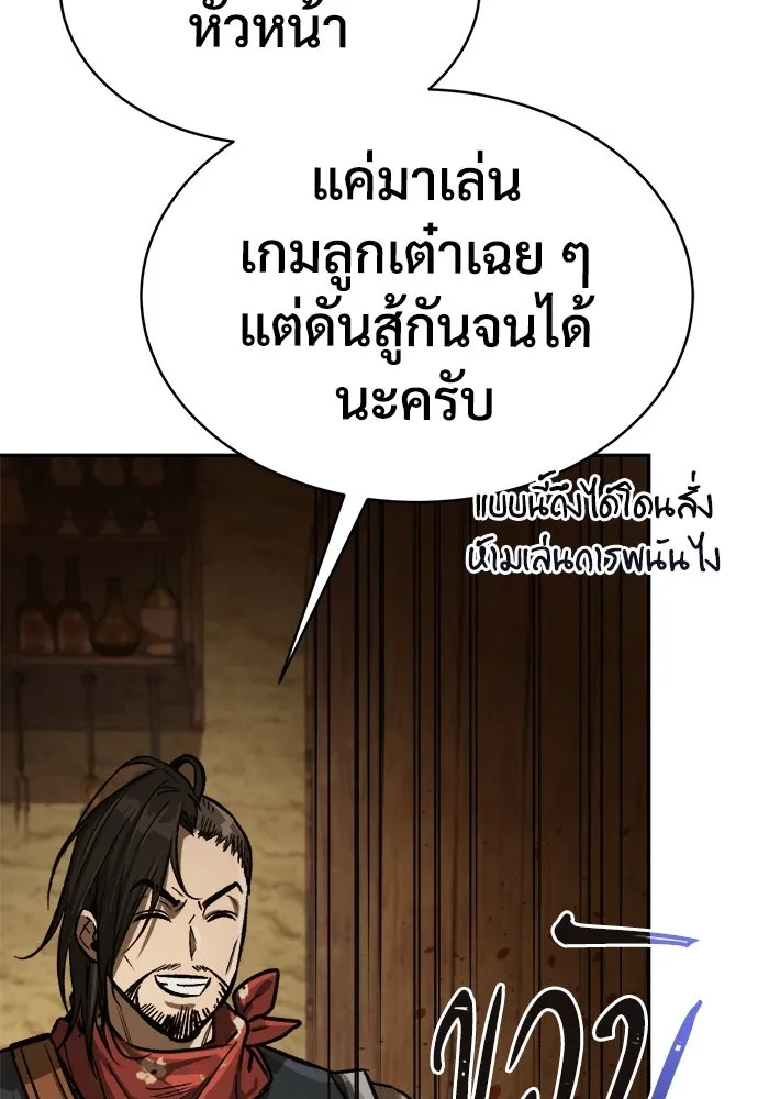 ผู้พิทักษ์เถื่อนแห่งยุคกลาง ตอนที่ 9 รูปที่ 167