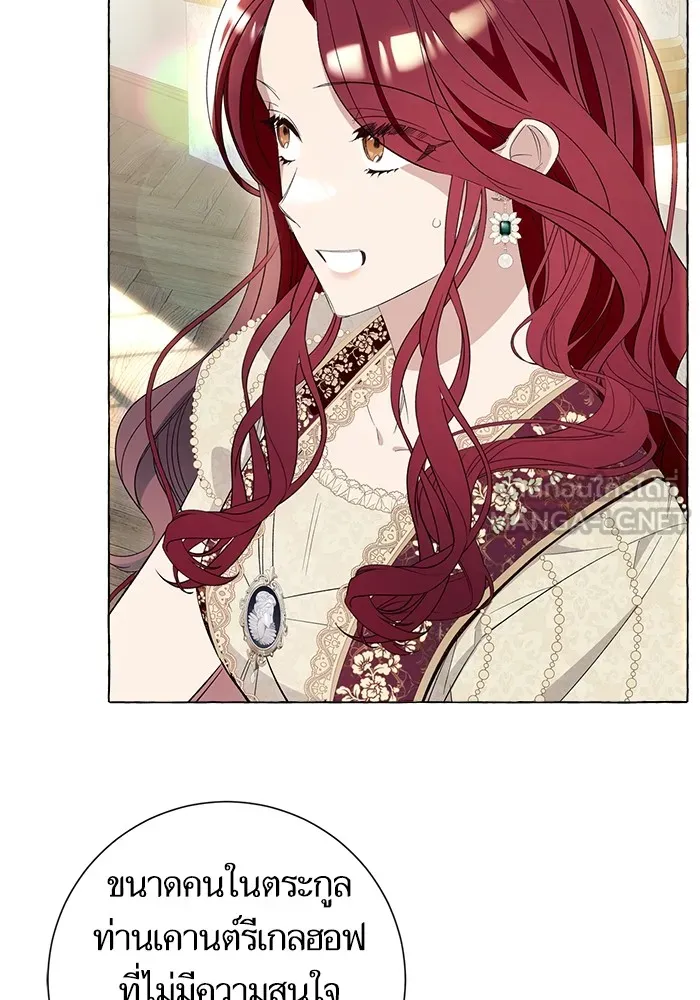 นึกว่าเป็นอิเซไคธรรมดา ตอนที่ 9 รูปที่ 81