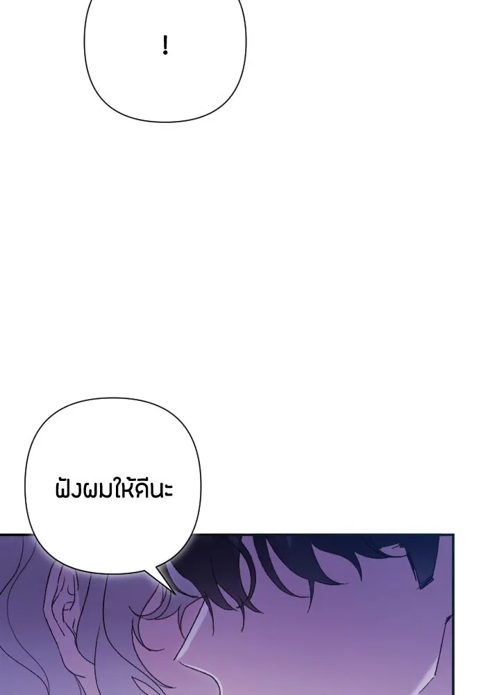 แด่ใจที่ไร้รัก ตอนที่ 25 รูปที่ 98