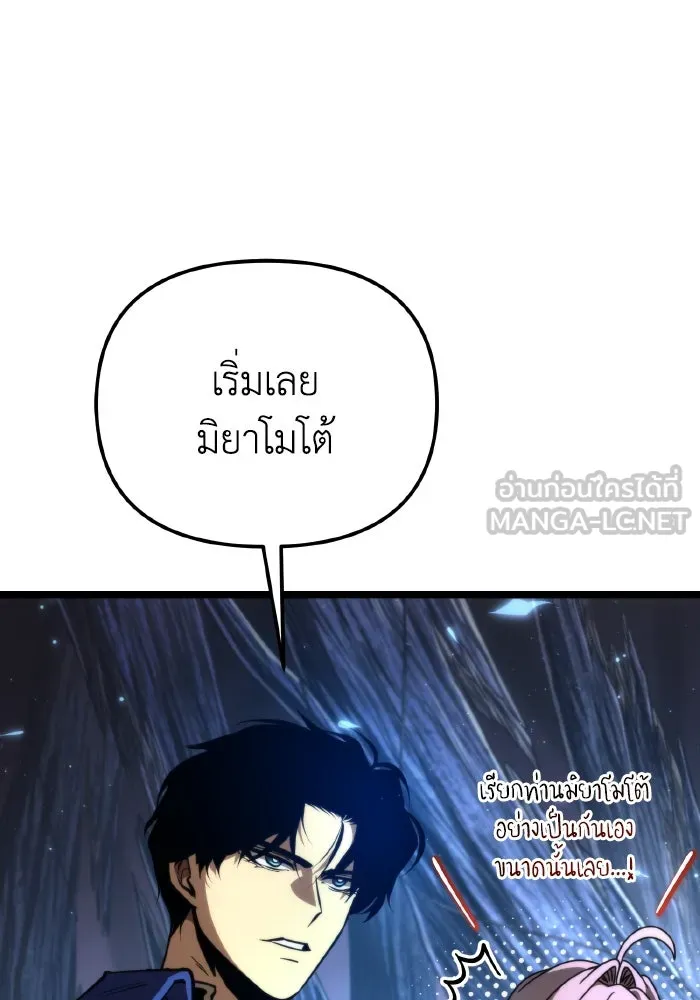 การแข่งขันของผู้เกิดใหม่ ตอนที่ 79 รูปที่ 63