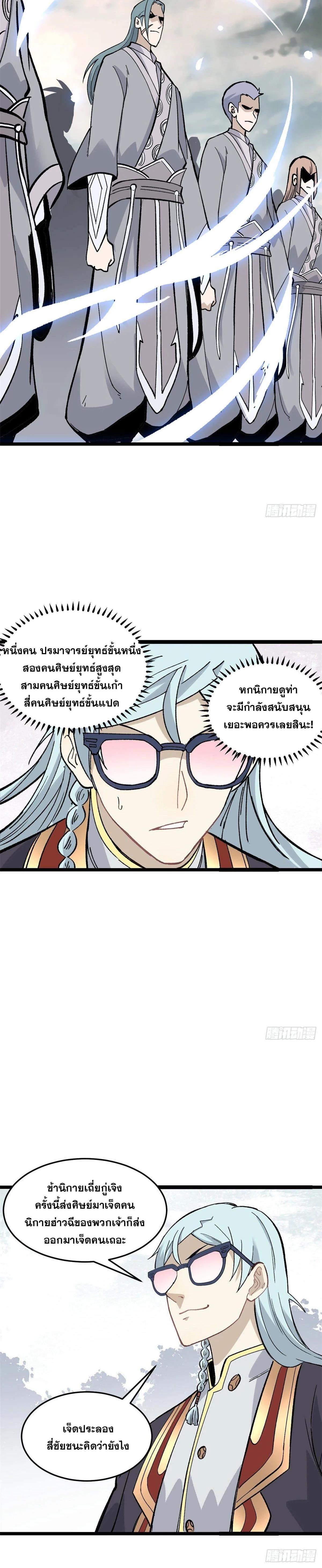 Manga-lc-com อ่านมังงะ อ่านการ์ตูน ออนไลน์ ฟรี All Hail the Sect Leader ตอนที่ 1 2 3 4 5 6 7 8 9 10 11 12 13 14 ฟรี ไม่มีโฆษณา Manga-lc - อ่าน มังงะ อ่าน การ์ตูน ออนไลน์ อ่านมังงะ ฟรี