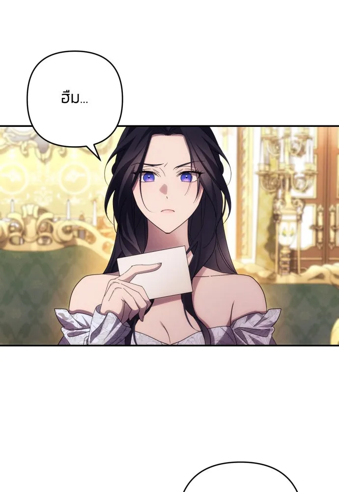 ฉันจะจีบท่านดยุกแดนเหนือ ตอนที่ 33 รูปที่ 85
