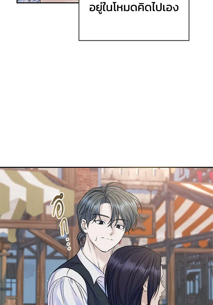 ไหนบอกว่าฉันใกล้ตาย ตอนที่ ตอนพิเศษ 3 รูปที่ 62