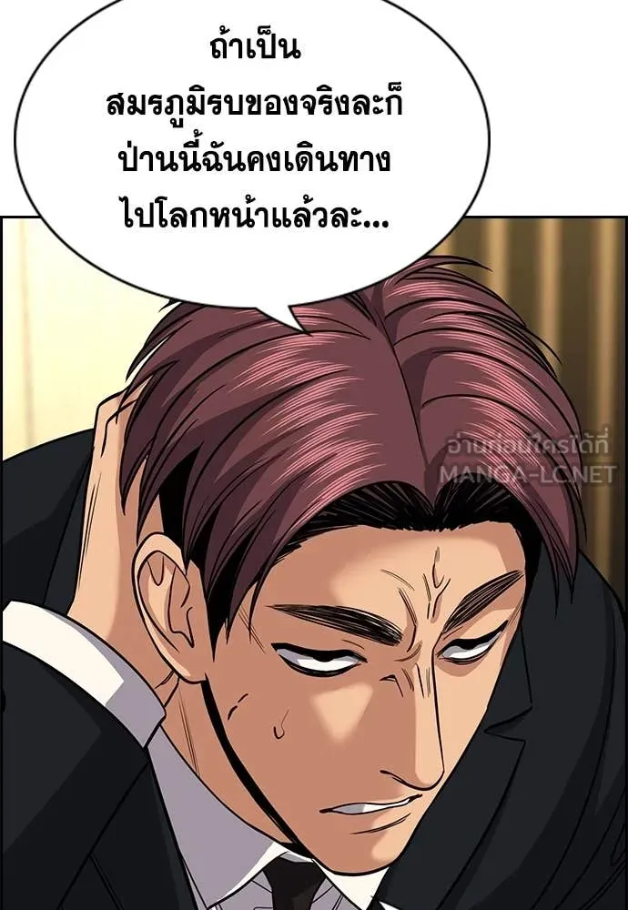 การศึกษาที่แท้จริง ตอนที่ 238 รูปที่ 46