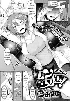 Doujin-Lc- อ่าน โดจิน มังฮวา เกาหลี ญี่ปุ่น จีน แปลไทย นี่คือโชคชะตาเหรอ [Enokido] ตอนที่ 1 2 3 4 5 6 7 8 9 10 11 12 13 14 ฟรี ไม่มีโฆษณา อ่าน โดจิน Manhwa เกาหลี ญี่ปุ่น จีน เรามีครบ คัดมาให้เน้นๆ โดจิน 18+ รับประกันความฟินโดย  Doujin Lc
