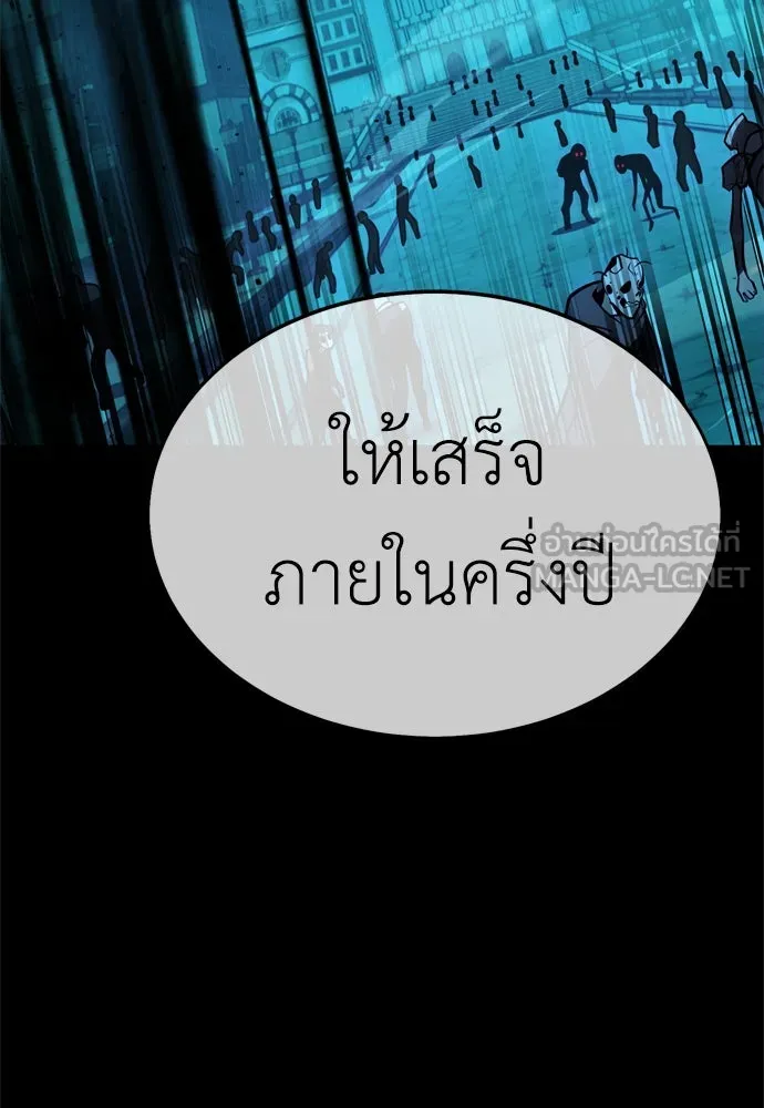ไอ้เพลเยอร์นั่น ฉันฆ่ามันเอง ตอนที่ 45 รูปที่ 120