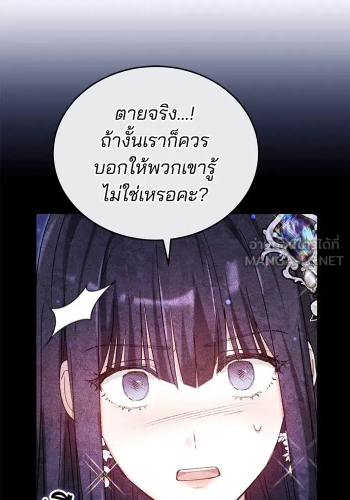 เจ้าสาวอัคนีดำ ตอนที่ 98 รูปที่ 105