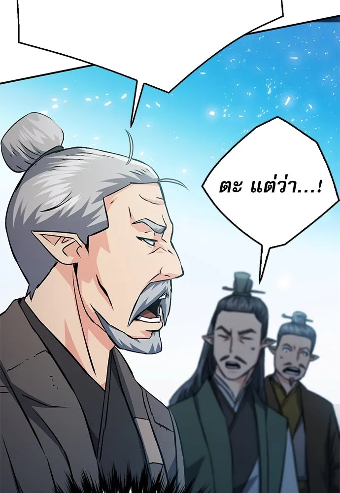 ดรูอิดแห่งสถานีโซล ตอนที่ 125 รูปที่ 55