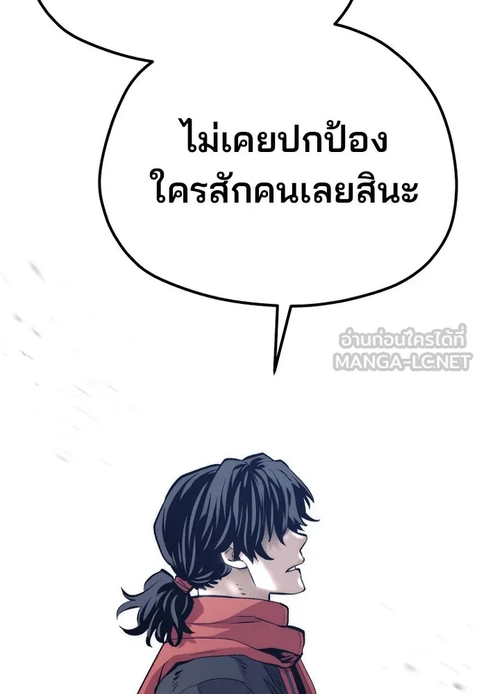 เส้นทางสู่เทพมาร ตอนที่ 103 รูปที่ 186