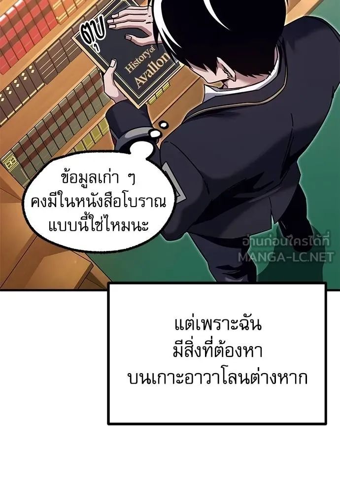 ชำแหละอะคาเดมี ตอนที่ 39 รูปที่ 149