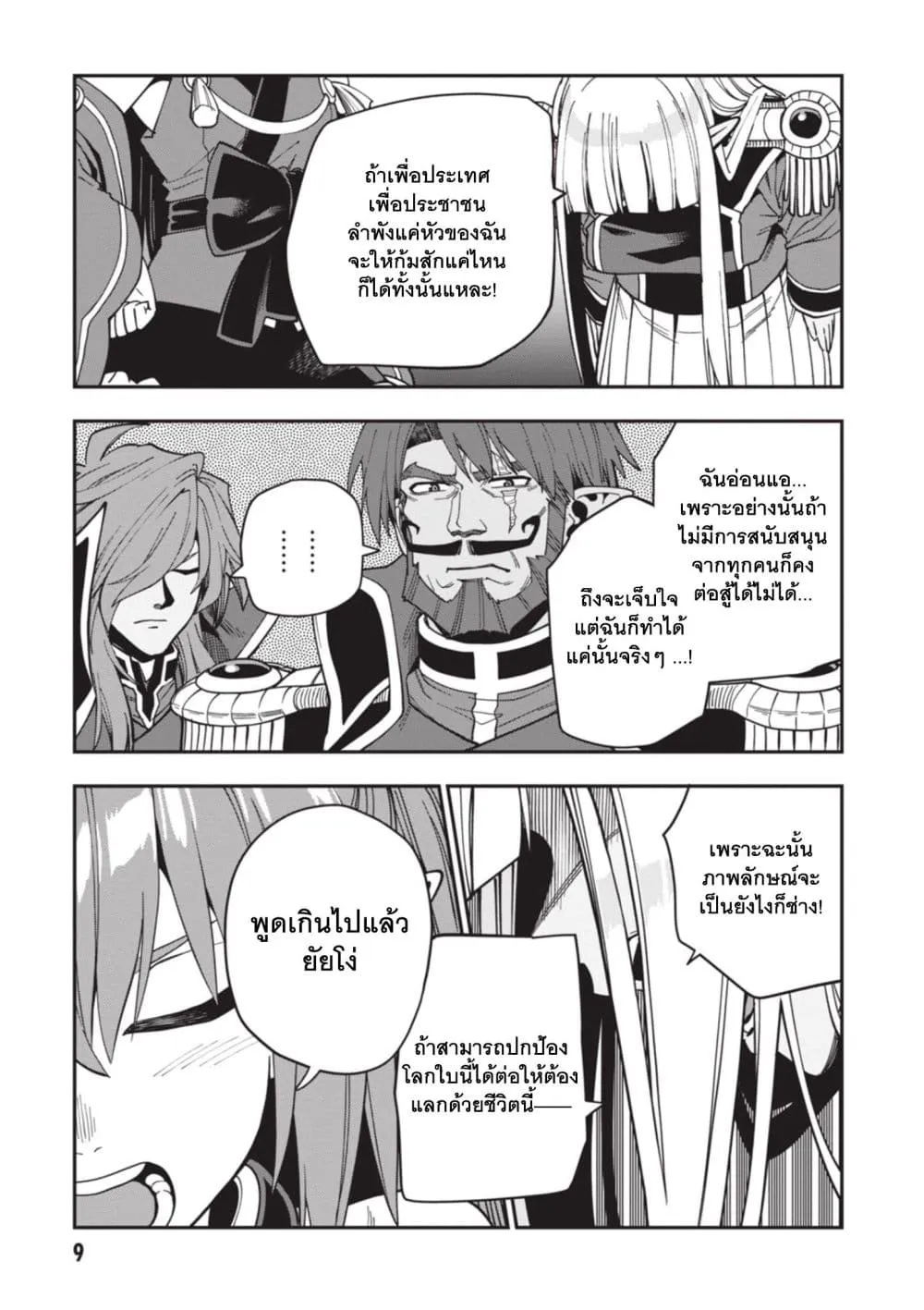 Manga-lc-com อ่านมังงะ อ่านการ์ตูน ออนไลน์ ฟรี Konjiki no Moji Tsukai – Yuusha Yonin ni Makikomareta Unique ตอนที่ 1 2 3 4 5 6 7 8 9 10 11 12 13 14 ฟรี ไม่มีโฆษณา Manga-lc - อ่าน มังงะ อ่าน การ์ตูน ออนไลน์ อ่านมังงะ ฟรี