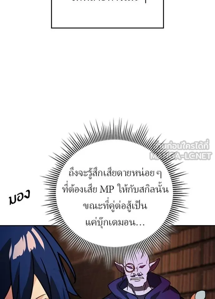 เป้าหมายครั้งที่ 2 ตอนที่ 39 รูปที่ 25