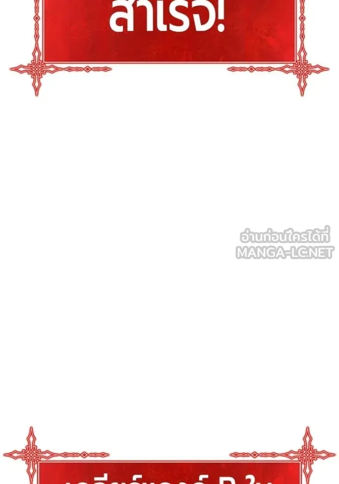 +99 ท่อนไม้ ตอนที่ 172 รูปที่ 68