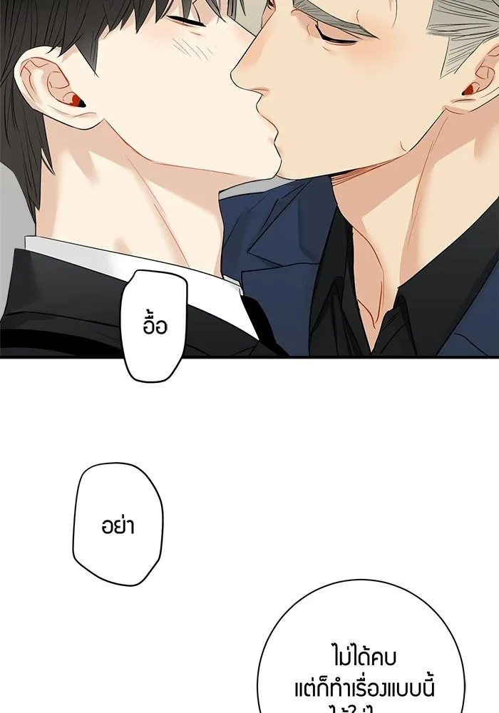 Good Gosh Daddy ตอนที่ 35 ใช้ชีวิต รูปที่ 64