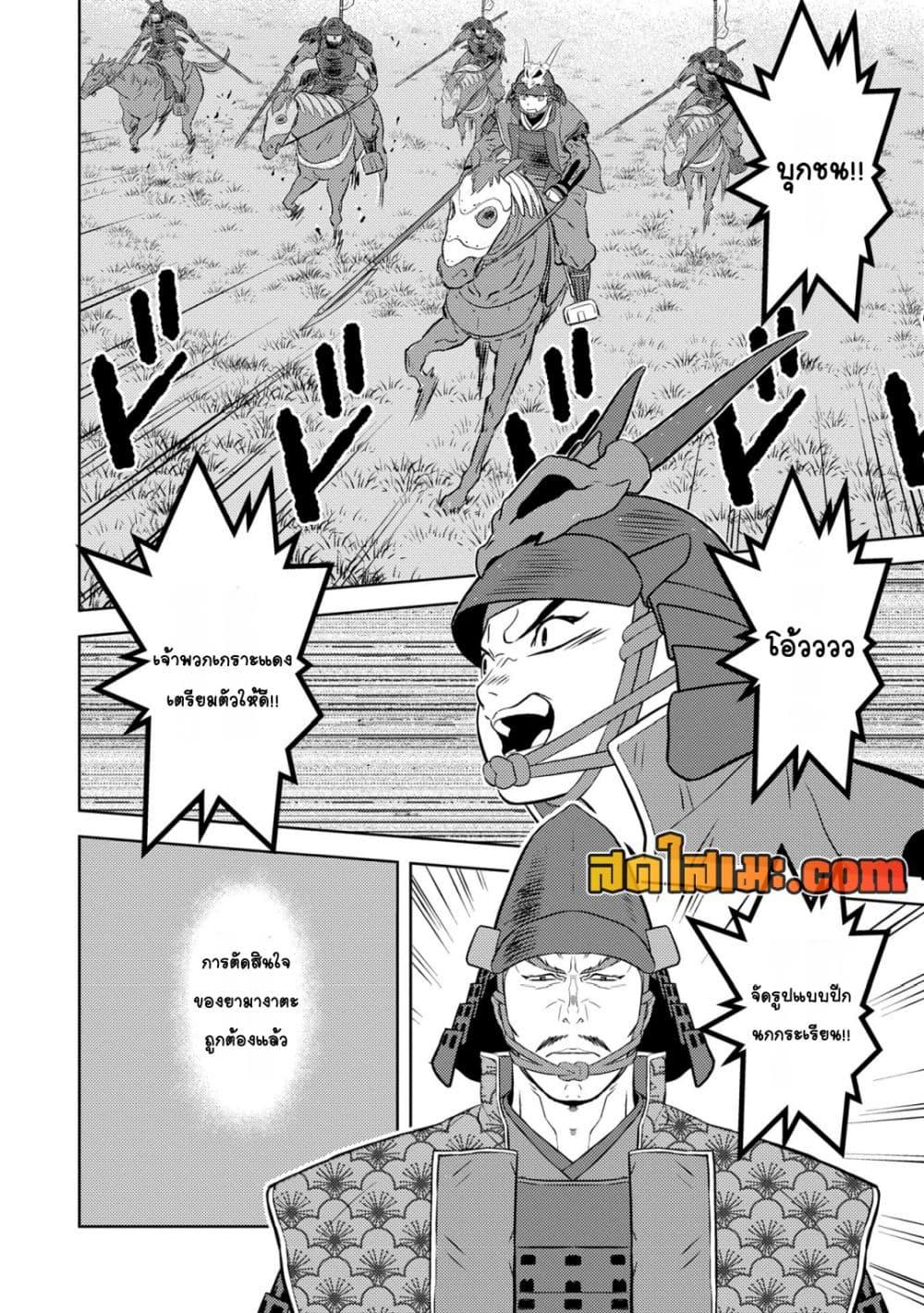 Manga-lc-com อ่านมังงะ อ่านการ์ตูน ออนไลน์ ฟรี Sengoku Komachi Kuroutan Noukou Giga ตอนที่ 1 2 3 4 5 6 7 8 9 10 11 12 13 14 ฟรี ไม่มีโฆษณา Manga-lc - อ่าน มังงะ อ่าน การ์ตูน ออนไลน์ อ่านมังงะ ฟรี