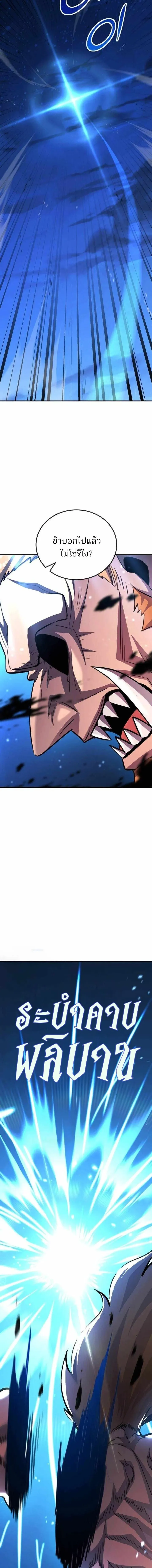 Standard of Reincarnation ตอนที่ ตอนที่ 171 รูปที่ 26