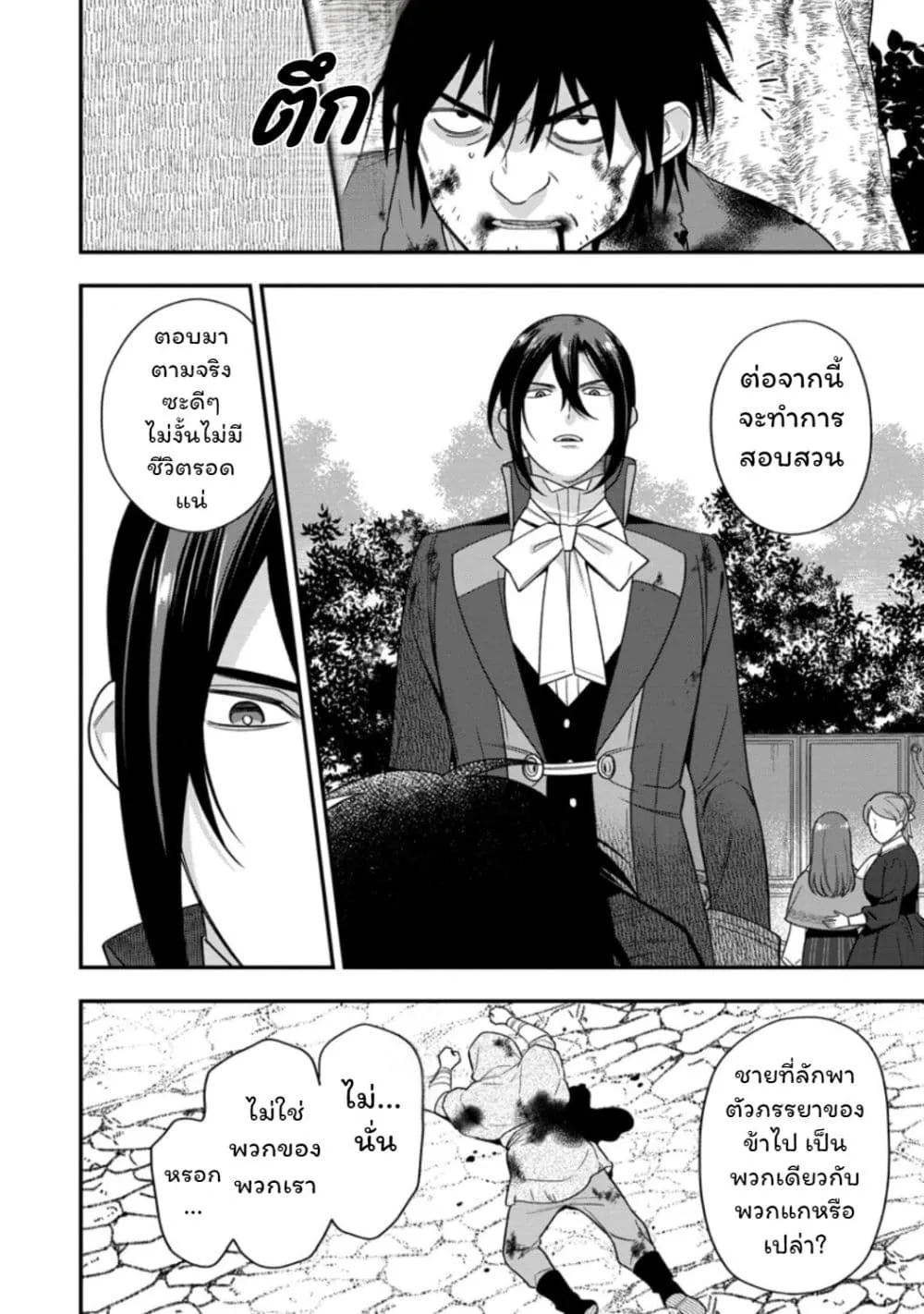 Manga-lc-com อ่านมังงะ อ่านการ์ตูน ออนไลน์ ฟรี Aisanai to Iwaremashite mo Moto Maou no Hakushaku Reijou wa  ตอนที่ 1 2 3 4 5 6 7 8 9 10 11 12 13 14 ฟรี ไม่มีโฆษณา Manga-lc - อ่าน มังงะ อ่าน การ์ตูน ออนไลน์ อ่านมังงะ ฟรี
