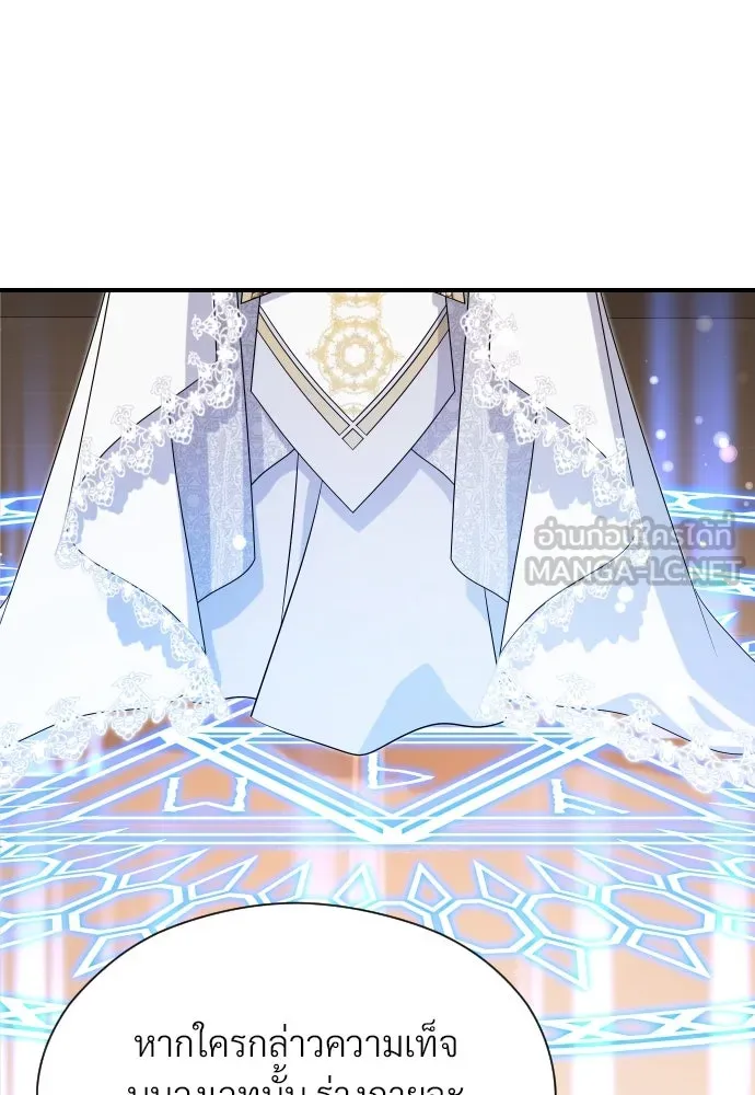 จักรพรรดิคลั่งรักที่เด็กกว่าฉันพันปี ตอนที่ 33 รูปที่ 87