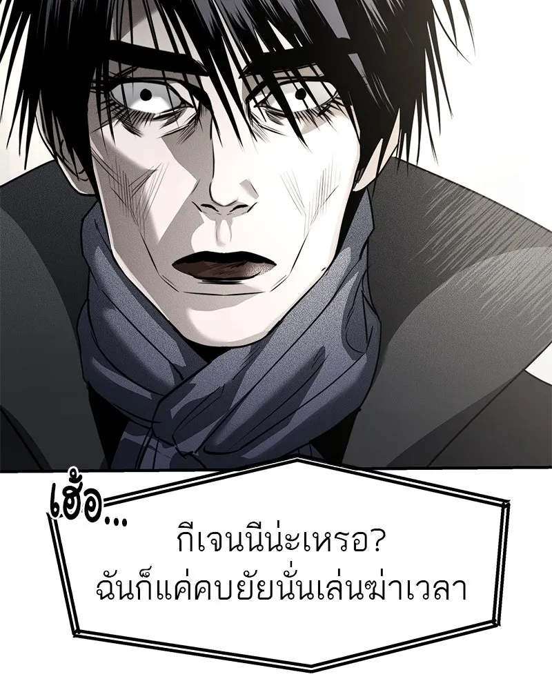 สี่สาวชาวกี ตอนที่ 42 เวทีสุดท้าย - แผนล้มเหลว รูปที่ 7