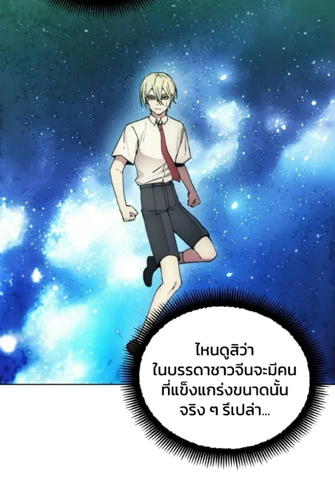 ศึกชิงบัลลังก์เทพเจ้ ตอนที่ 154 รูปที่ 49