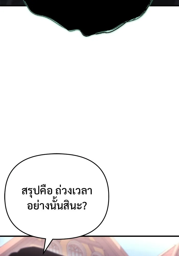 โกดังลับหลังโลกแตก ตอนที่ 79 รูปที่ 100