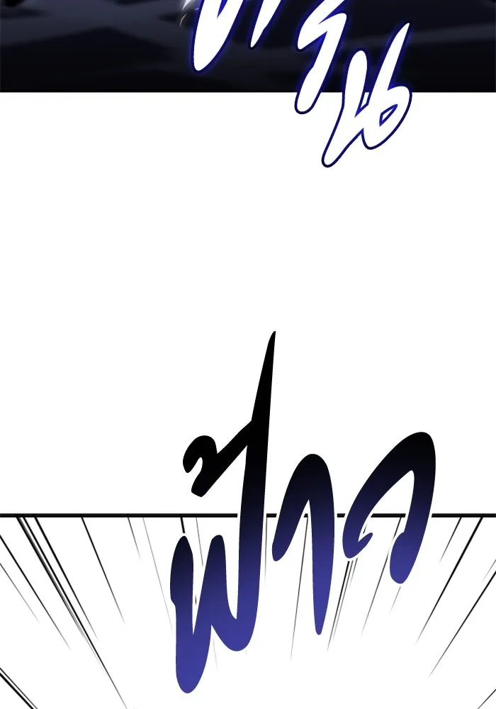 อดีตบอสหอคอย ตอนที่ 55 รูปที่ 89