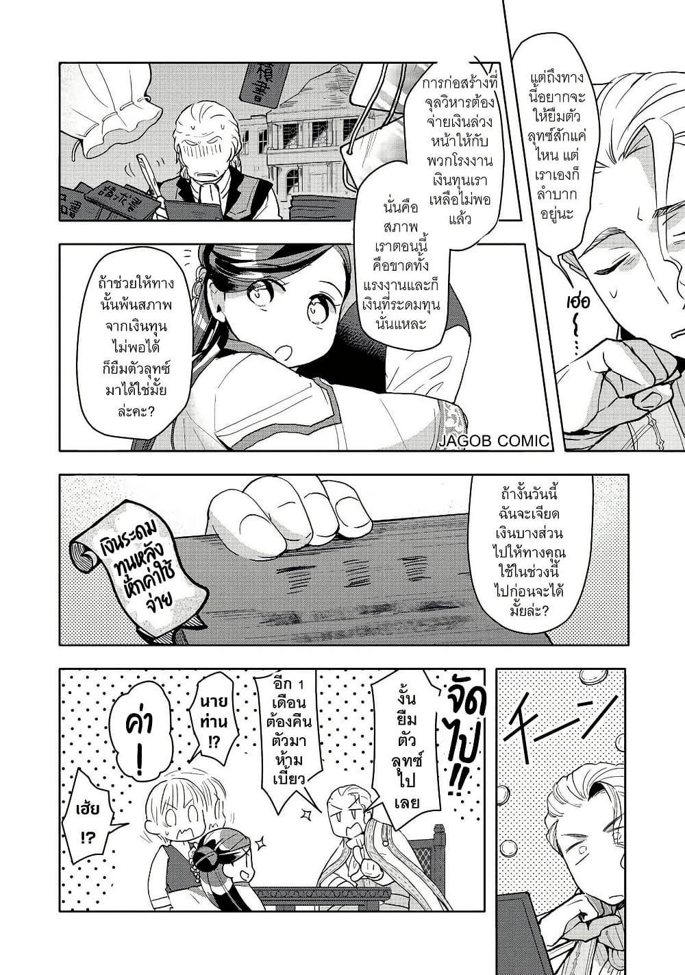 Manga-lc-com อ่านมังงะ อ่านการ์ตูน ออนไลน์ ฟรี Honzuki no Gekokujou Part 3 ตอนที่ 1 2 3 4 5 6 7 8 9 10 11 12 13 14 ฟรี ไม่มีโฆษณา Manga-lc - อ่าน มังงะ อ่าน การ์ตูน ออนไลน์ อ่านมังงะ ฟรี