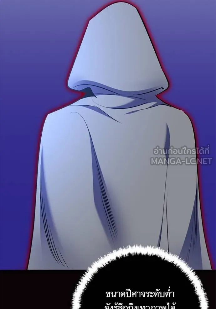 Return to Player ตอนที่ 185 รูปที่ 71