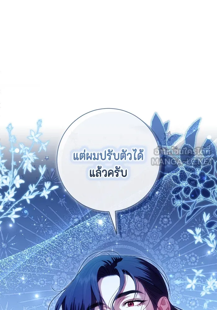 ขอวิธีส่งสามีลงนรก ตอนที่ 33 รูปที่ 96