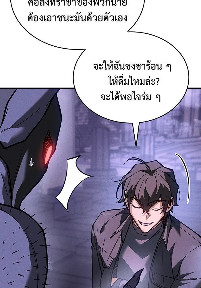 เกิดใหม่พร้อมพลังแห่งราชัน ตอนที่ 112 รูปที่ 40