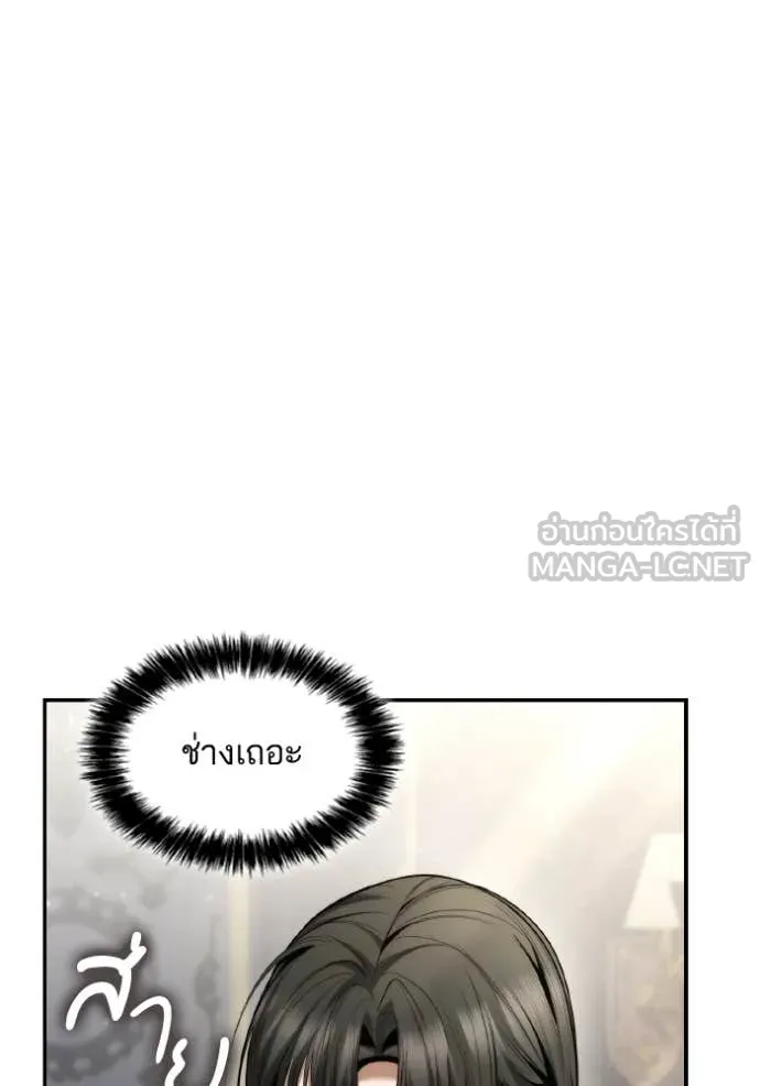 ชาตินี้น้องขอ ตอนที่ 150 รูปที่ 159