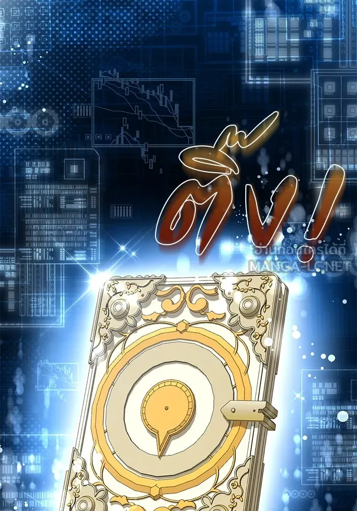 เกมรักด่านสุดท้ายจับนายพระเอก ตอนที่ 4 รูปที่ 105