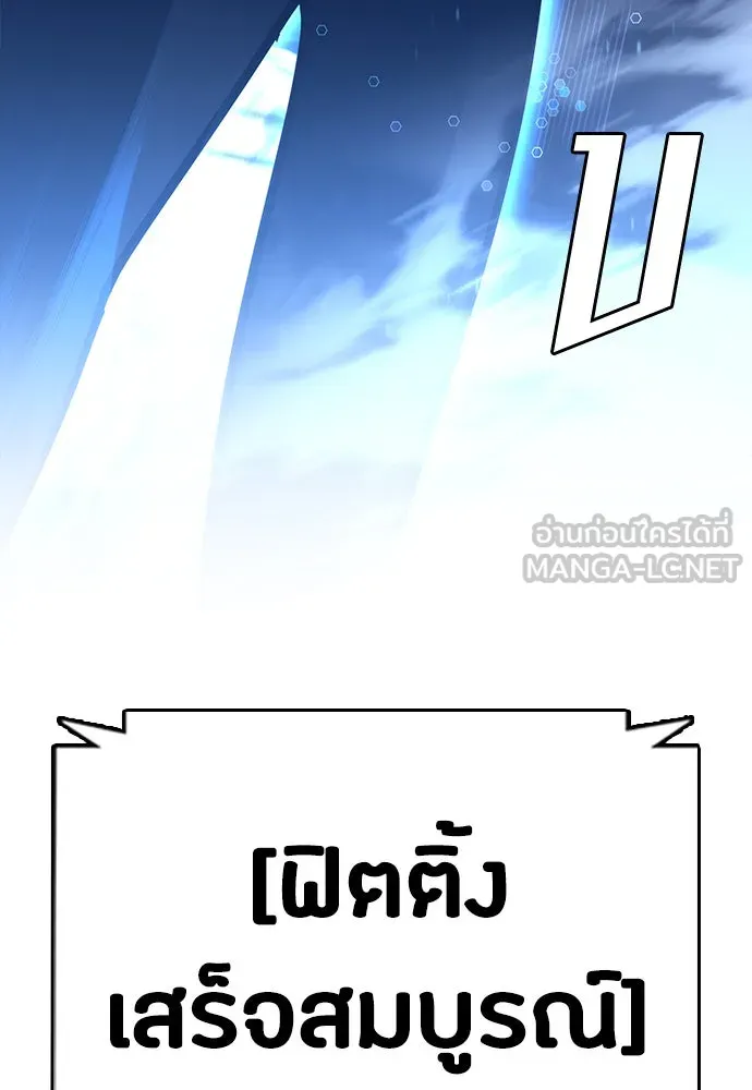 สุภาพบุรุษสูทดำ ตอนที่ 2 รูปที่ 3